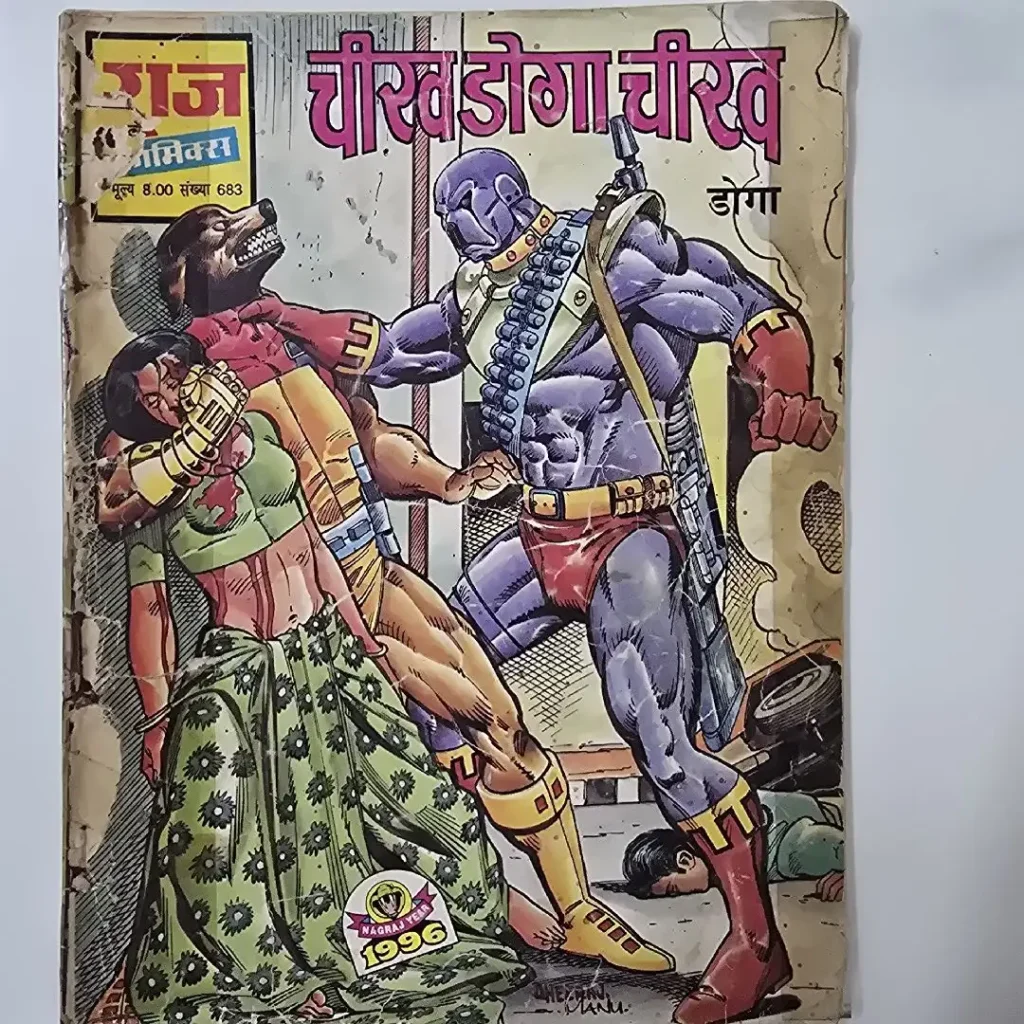 चीख डोगरा चीख comic cover