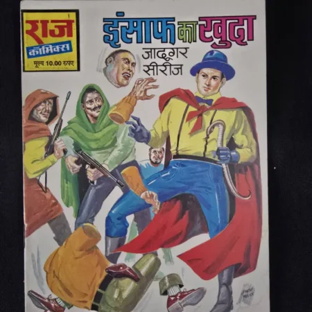 इंसाफ का खुदा comic cover