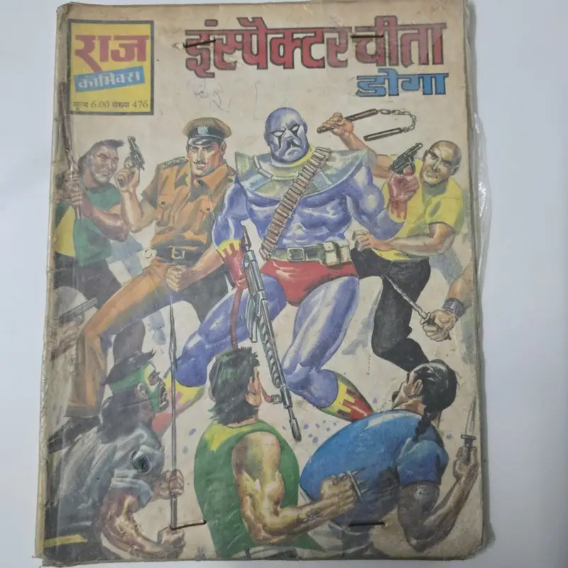 इंस्पेक्टर चीता, दोग़ा comic cover