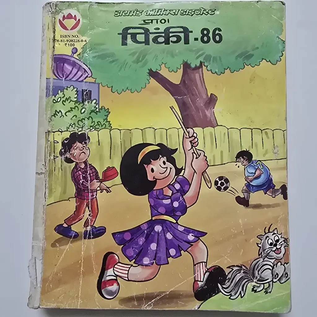 पिंकी-86 comic cover
