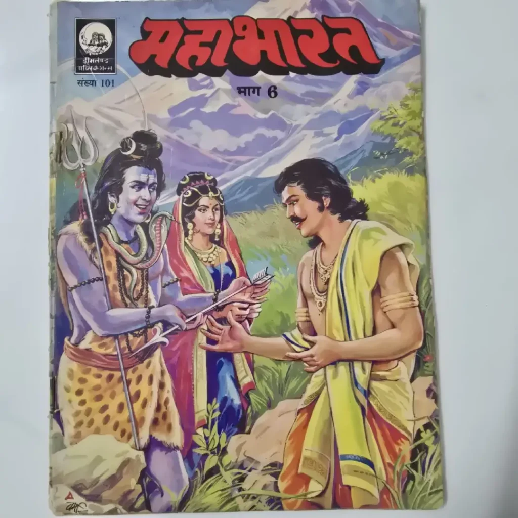 महाभारत भाग 6 comic cover