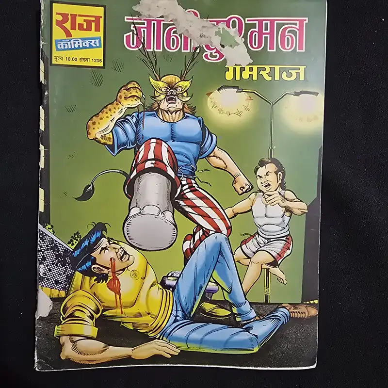 जानी दुश्मन comic cover