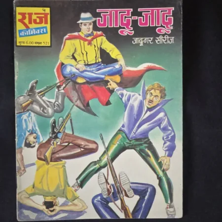 जादू-जादू comic cover