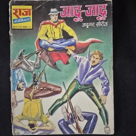 जादू-जादू comic cover