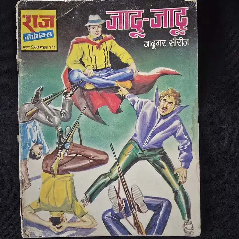 जादू-जादू comic cover
