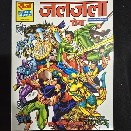 जलजला comic cover