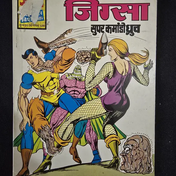 जिग्सा comic cover