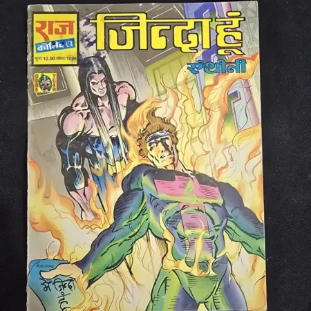 जिन्दा हूं (Jinda Hoon) comic cover