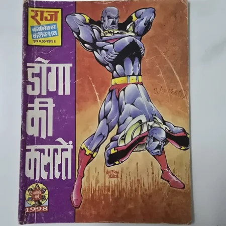 डोगा की कसर्ते (Doga Ki Kasratein) comic cover