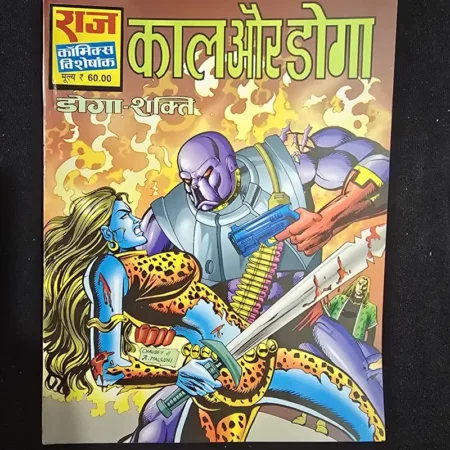 काल और डोगा comic cover