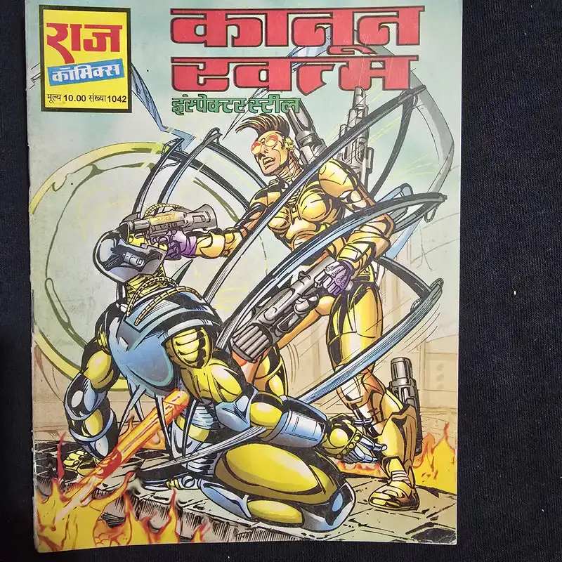 कानून खत्म comic cover