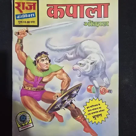 कपाल comic cover