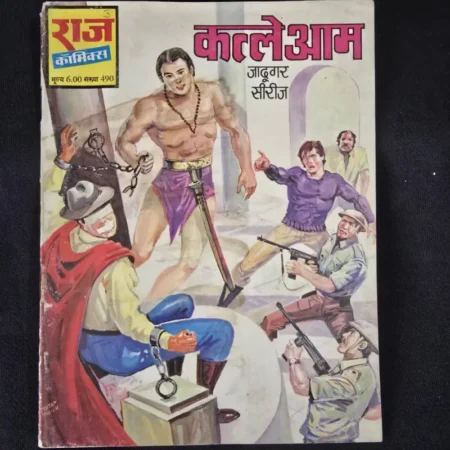 कत्लेआम comic cover