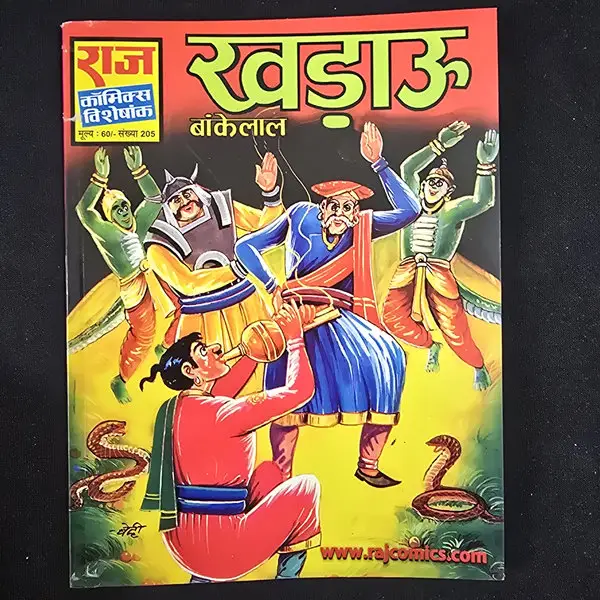 खड़ाऊ comic cover