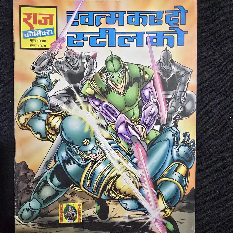 खत्म कर दो स्टील को comic cover