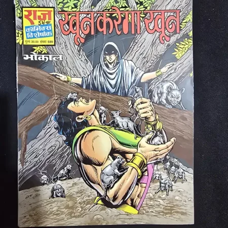 खून करेगा खून comic cover