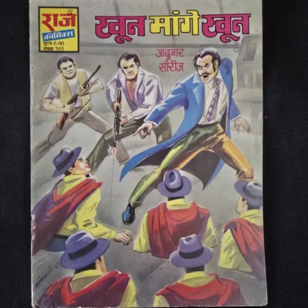 खून मांगे खून comic cover