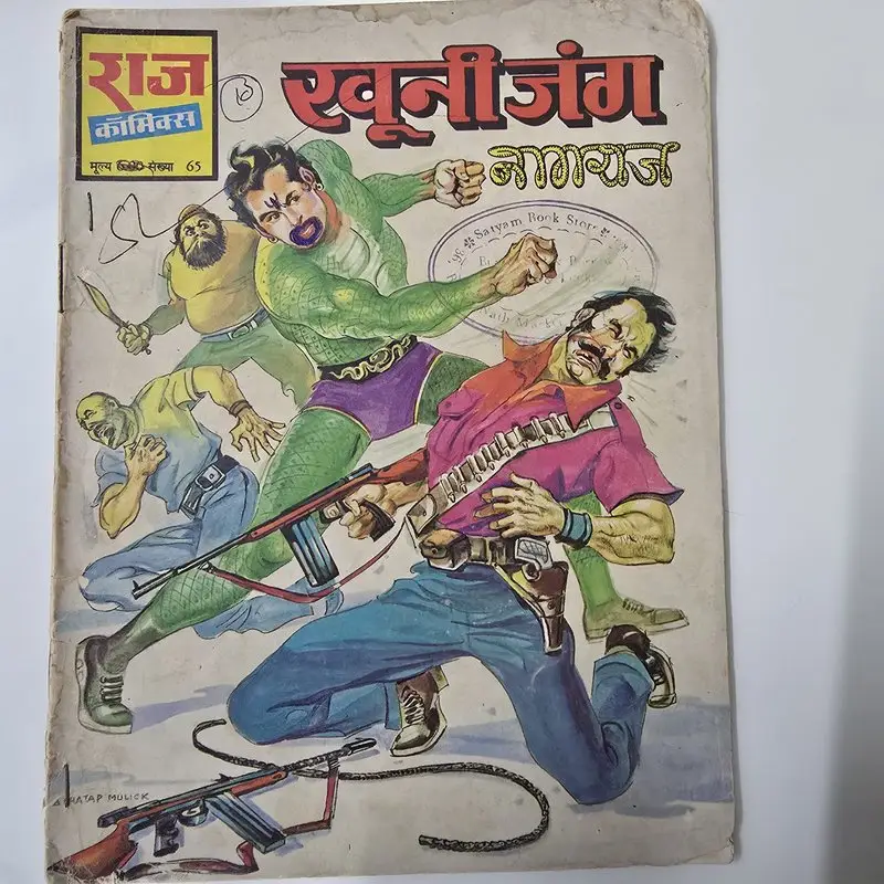 खूनी जंग नागराज comic cover