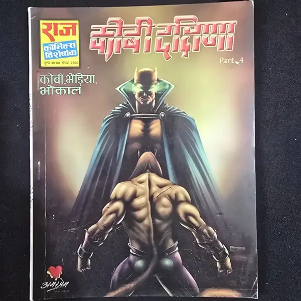 खूँखार पाशा दारिंद (Khoonkhar Pasha Darinda) comic cover