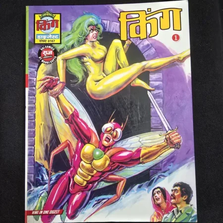 किंग comic cover