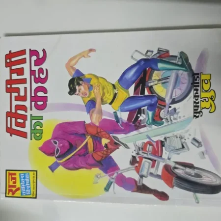 किटींगी का कहर comic cover