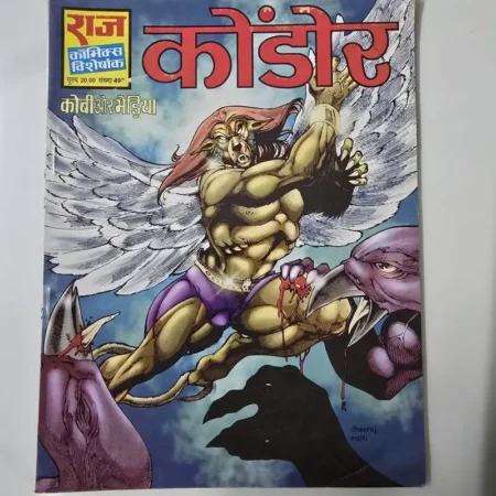 कोंडोर (Kondor) comic cover