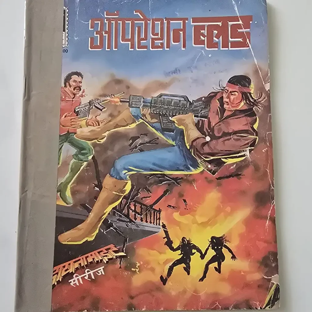 ऑपरेशन ब्लड comic cover