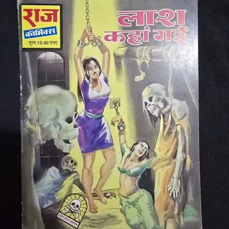 लाश कहां गई comic cover