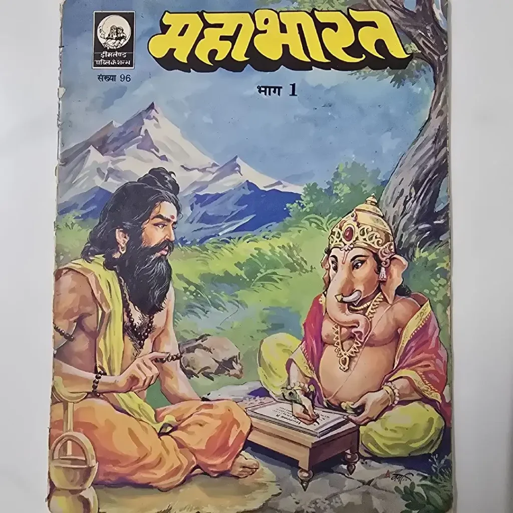 महाभारत भाग 1 comic cover
