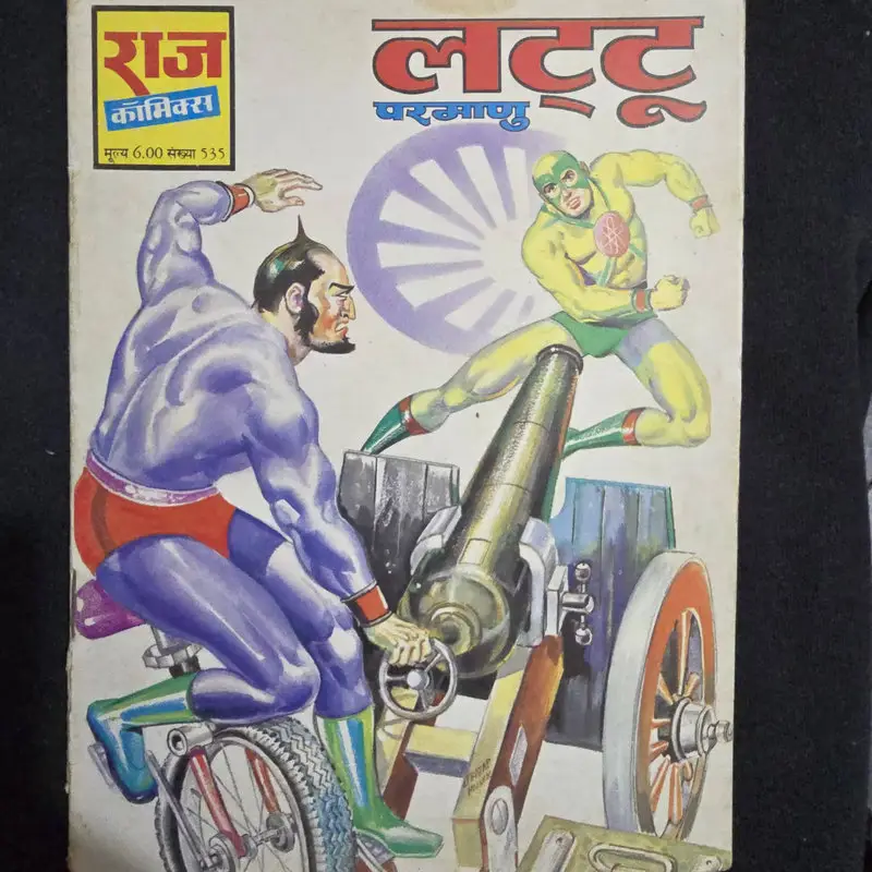 लट्टू (Parmanu) comic cover
