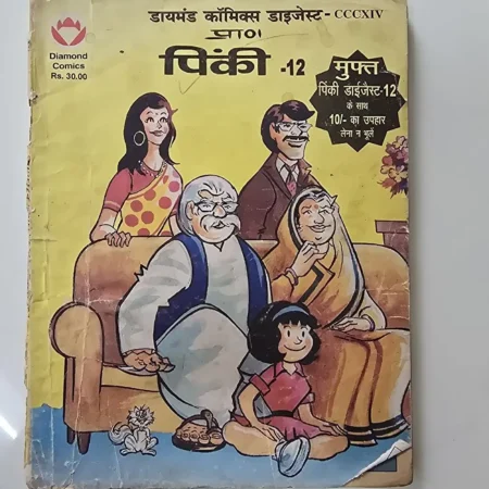 डायमंड कॉमिक्स डाइजेस्ट - CCCXIV प्राण पिंकी - 12 comic cover