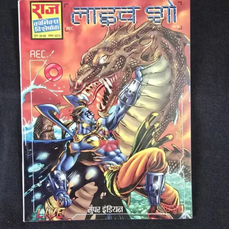 लाइव शो comic cover