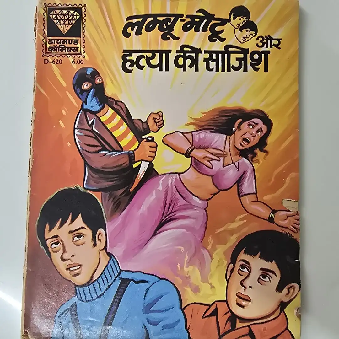 लम्बू-मोटू और हत्या की साजिश comic cover