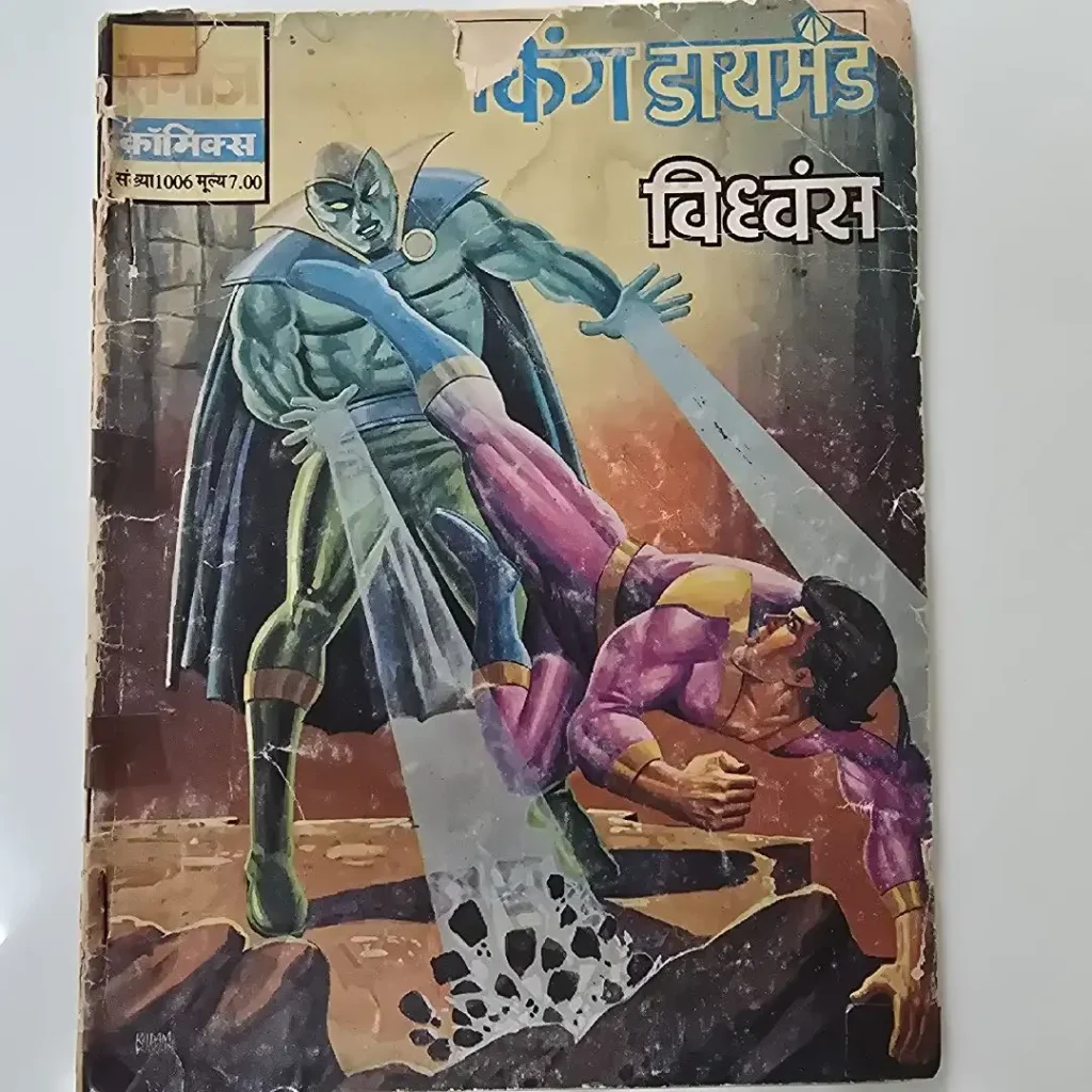 किंग डायमंड विध्वंस comic cover