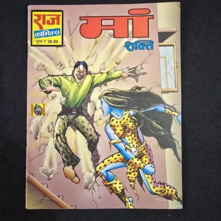 माँ शक्ति comic cover