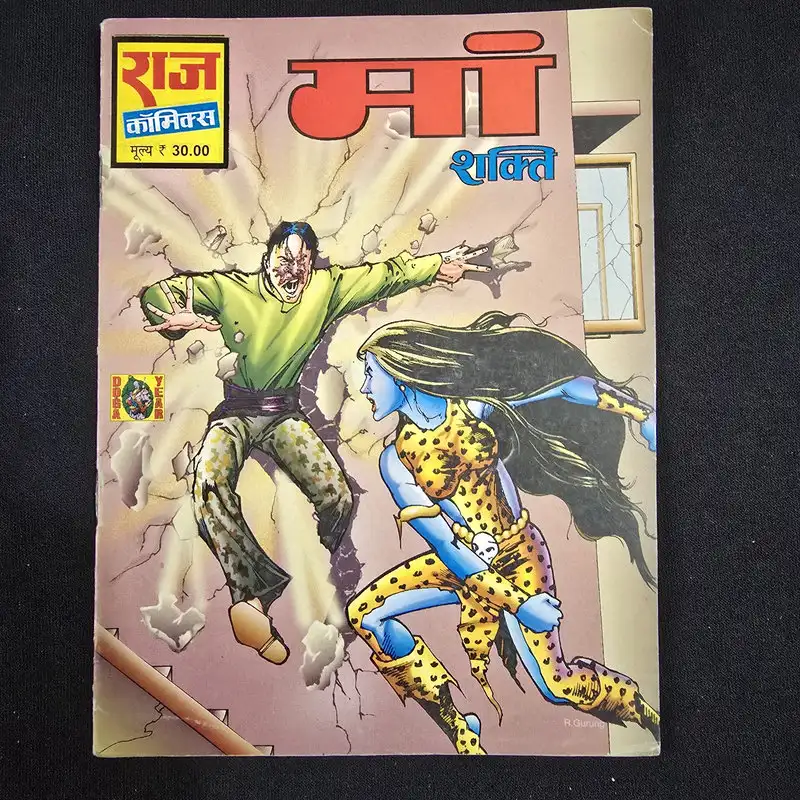 माँ शक्ति comic cover