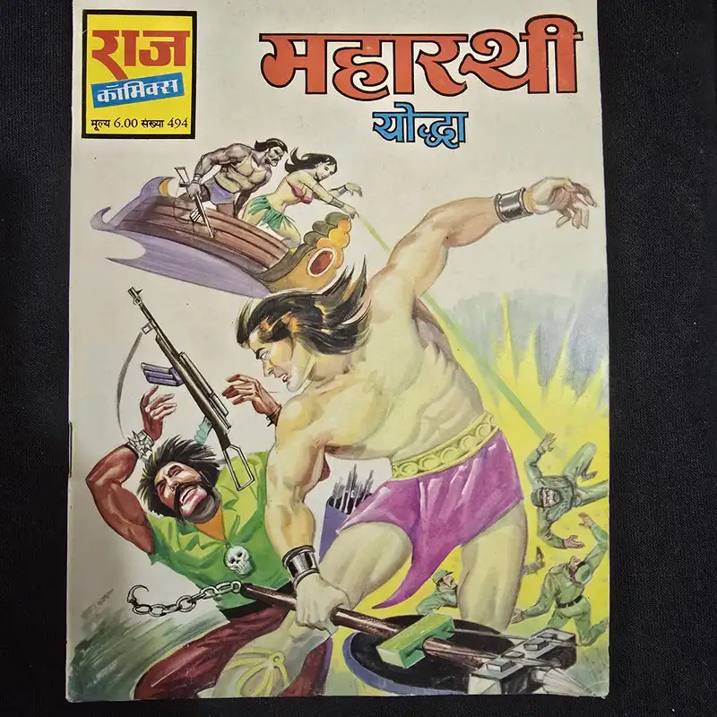 महारथी योद्धा comic cover