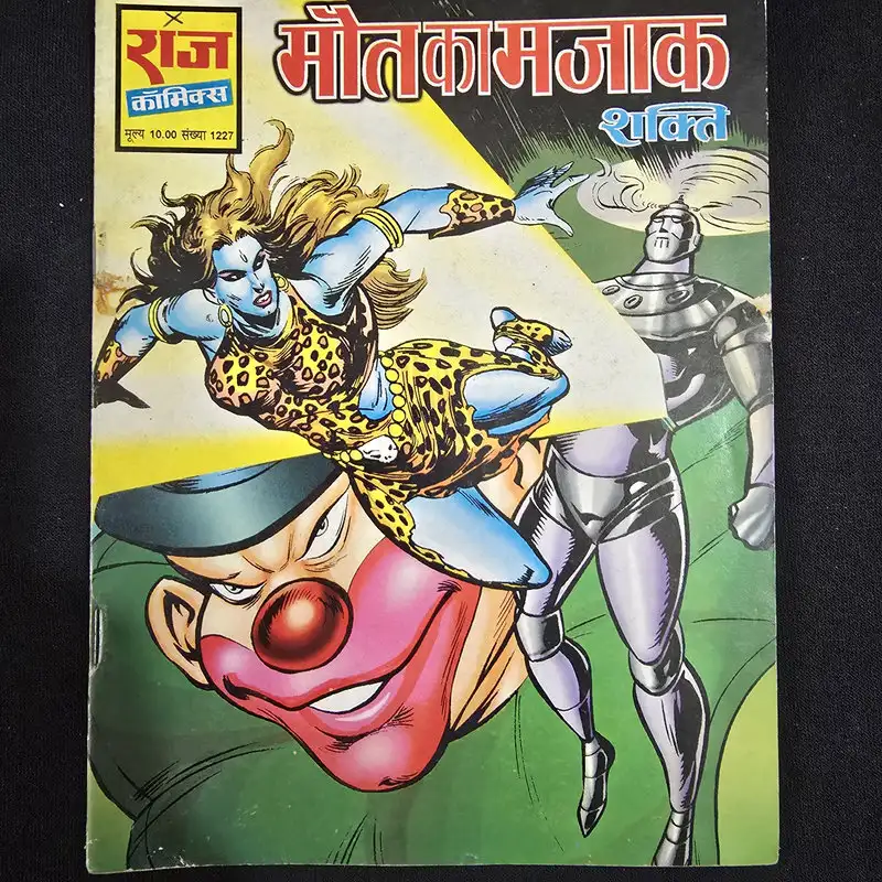 मौत का मजाक comic cover