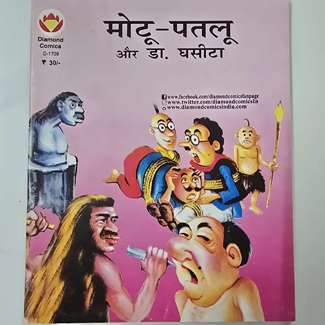 मोटू-पतलू और डा. घसीटा comic cover
