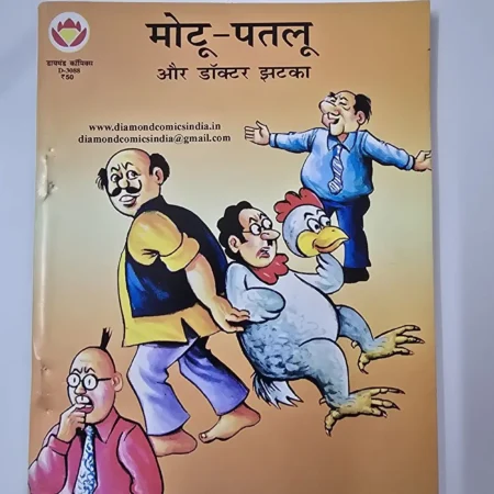 मोटू-पतलू और डॉक्टर झटका comic cover