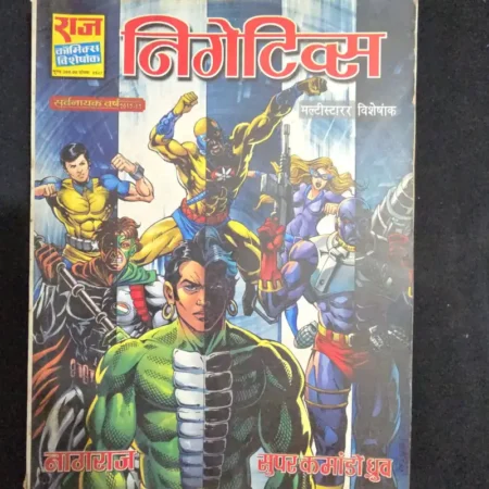 निगेटिक्स comic cover