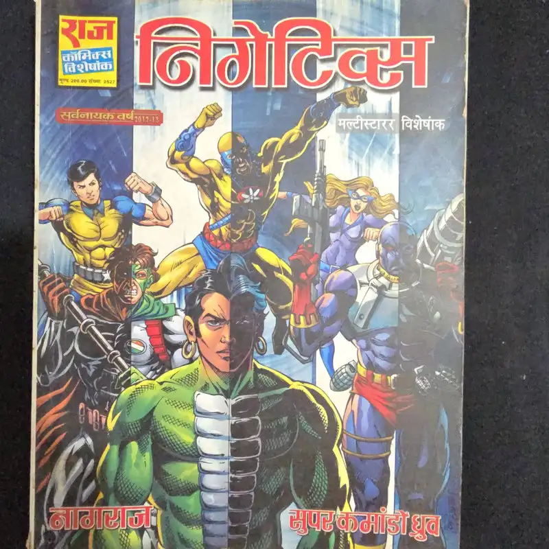 निगेटिक्स comic cover
