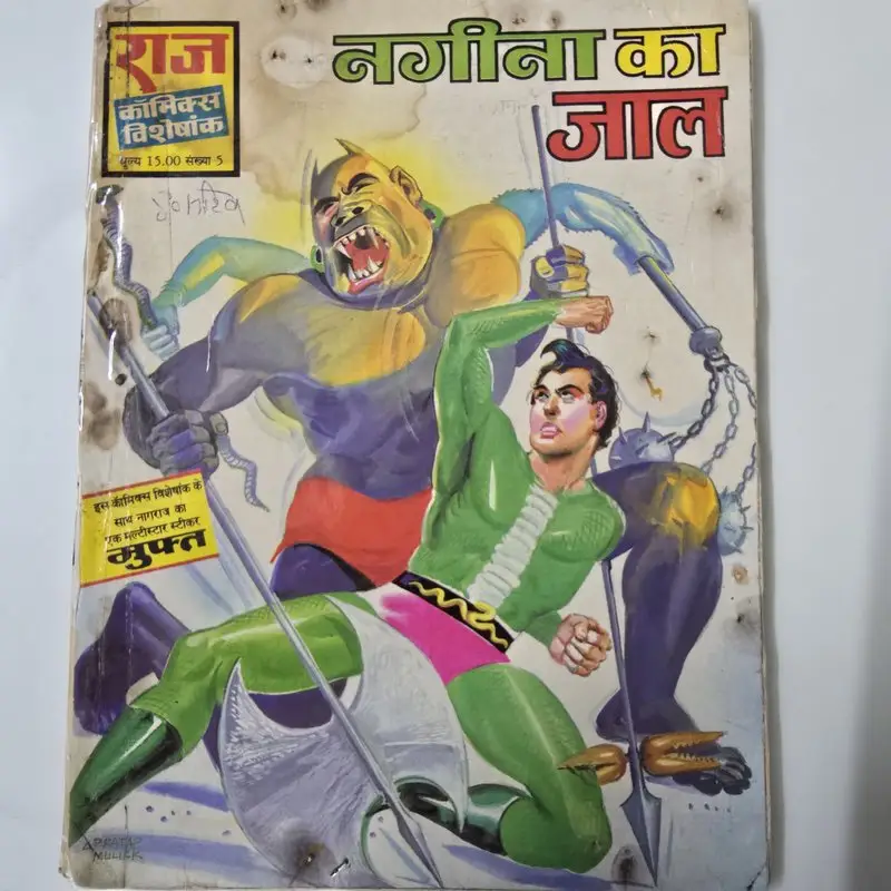 नगीना का जाल comic cover
