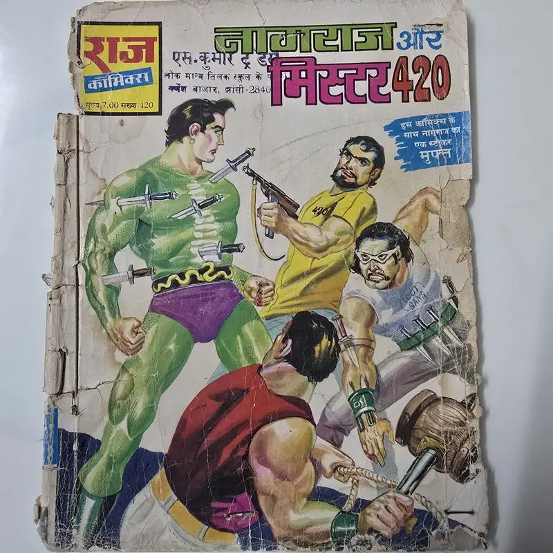 नागराज और मिस्टर 420 comic cover