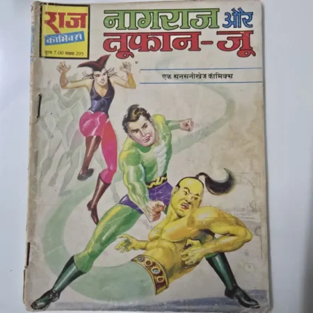 नागराज और तूफान-जू comic cover