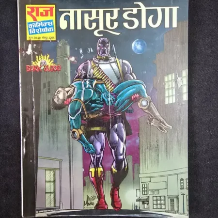 नासूर डोगI comic cover
