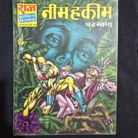 नीम हकीम comic cover