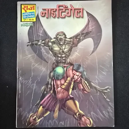 नाइटिंगेल comic cover