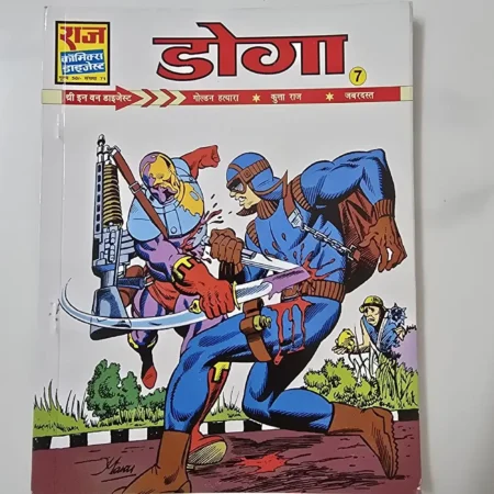 डोगा 7 (Doga 7) comic cover
