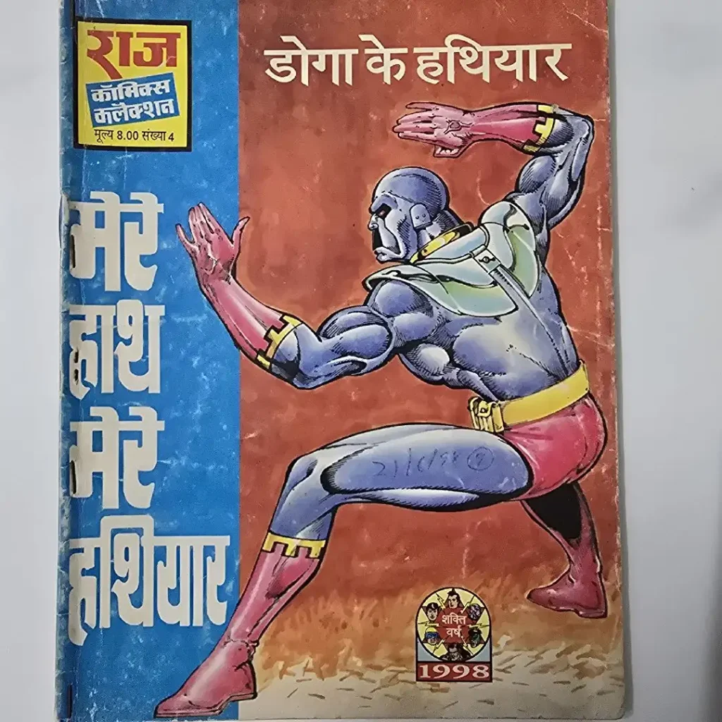 डोगा के हथियार comic cover